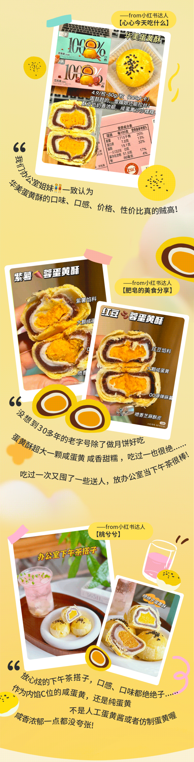 零食囤货季 心选美味集结令
