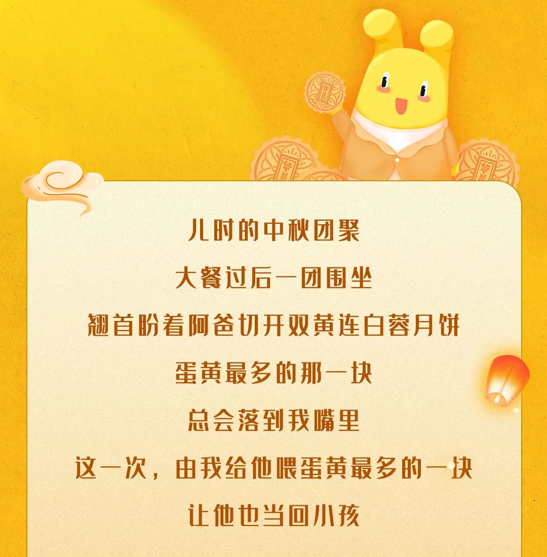 尊龙凯时新中秋丨心在一起，便是团圆。