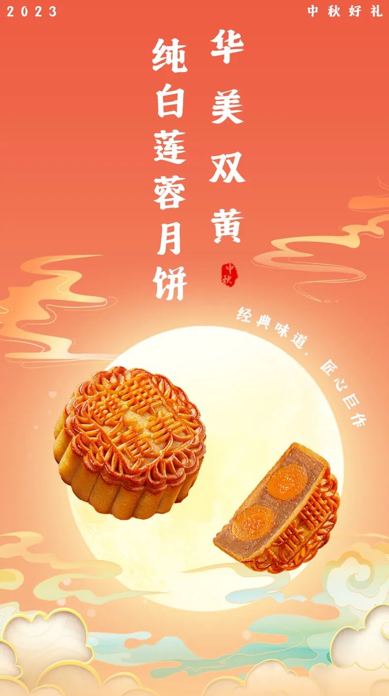 团圆的味道——尊龙凯时双黄纯白莲蓉月饼