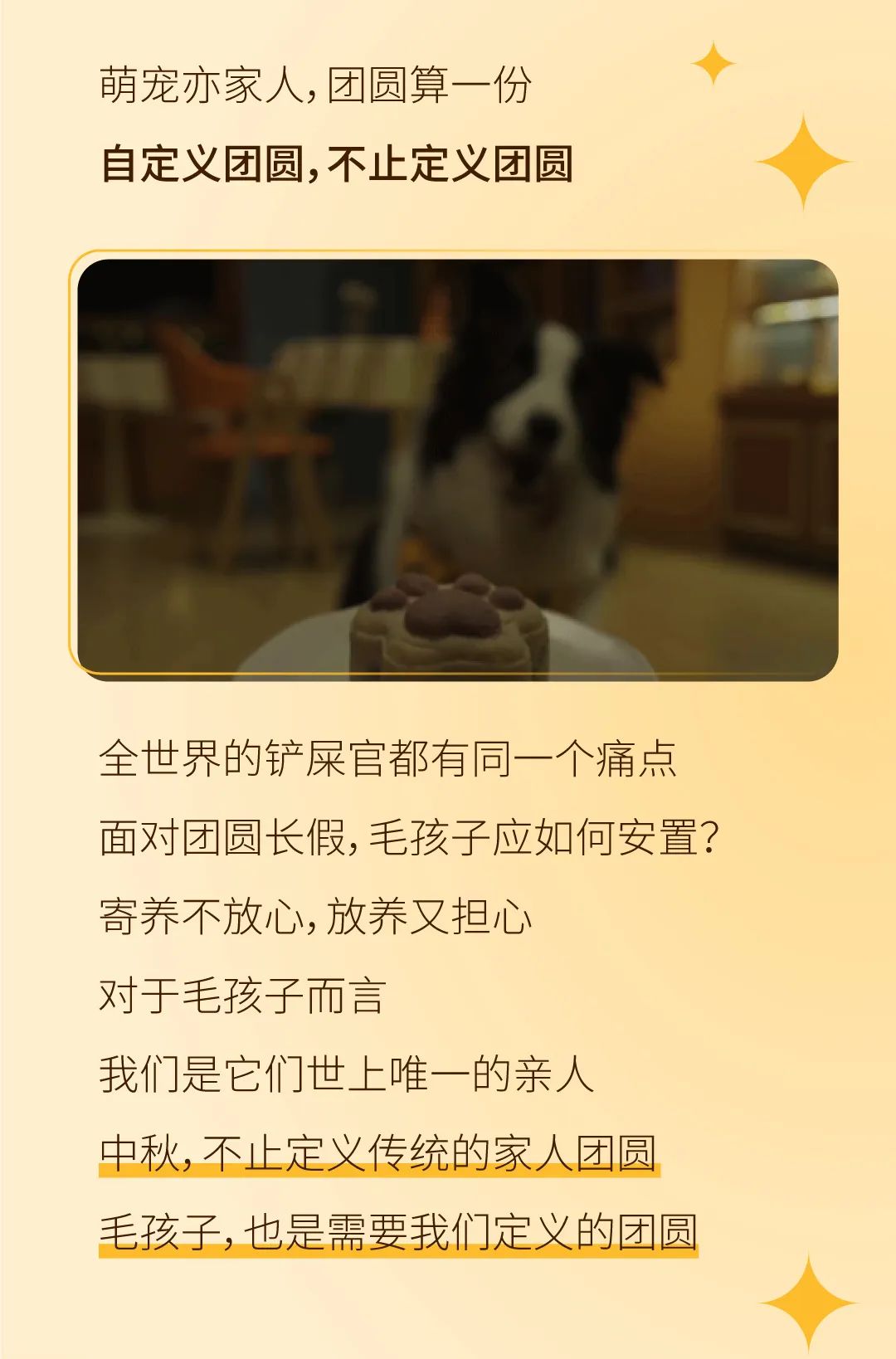 尊龙凯时新中秋丨中秋团圆，不止一种