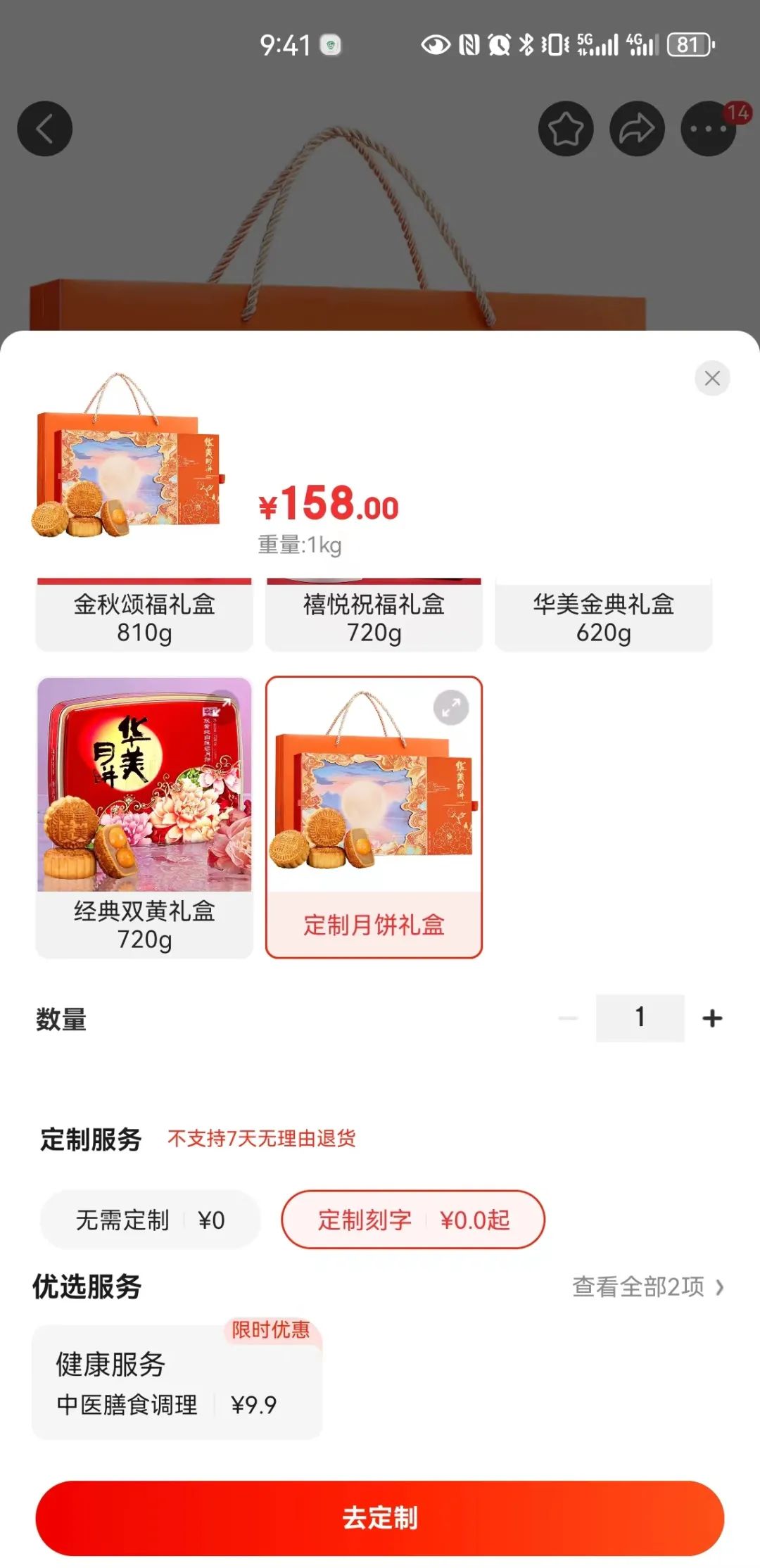 中秋佳节将近，来尊龙凯时定制您的心意！