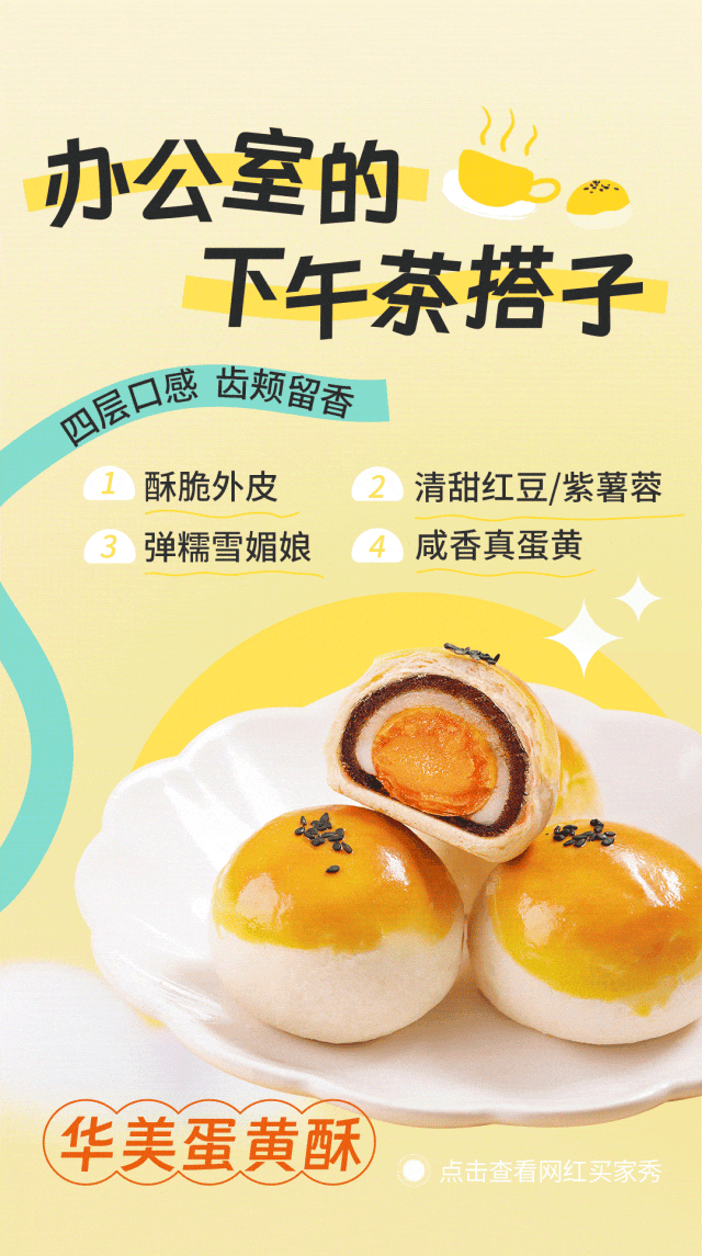 零食囤货季 心选美味集结令