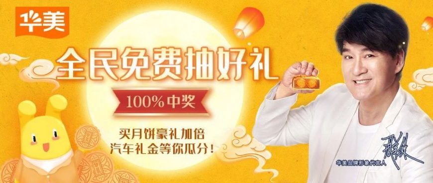 100%中奖｜全民无门槛参与，汽车礼金等你瓜分！