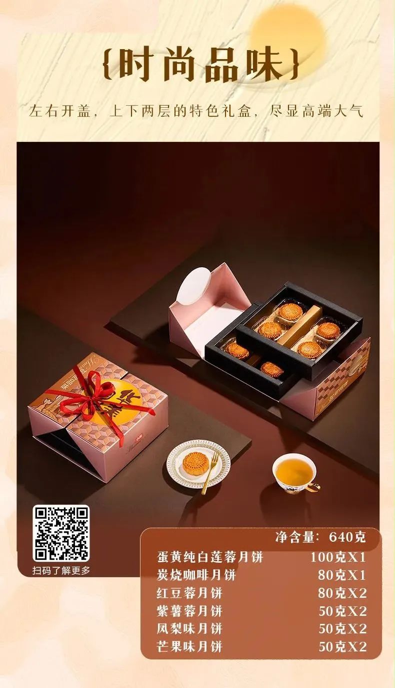 月圆人团圆 尊龙凯时食品邀您体验新广式中秋