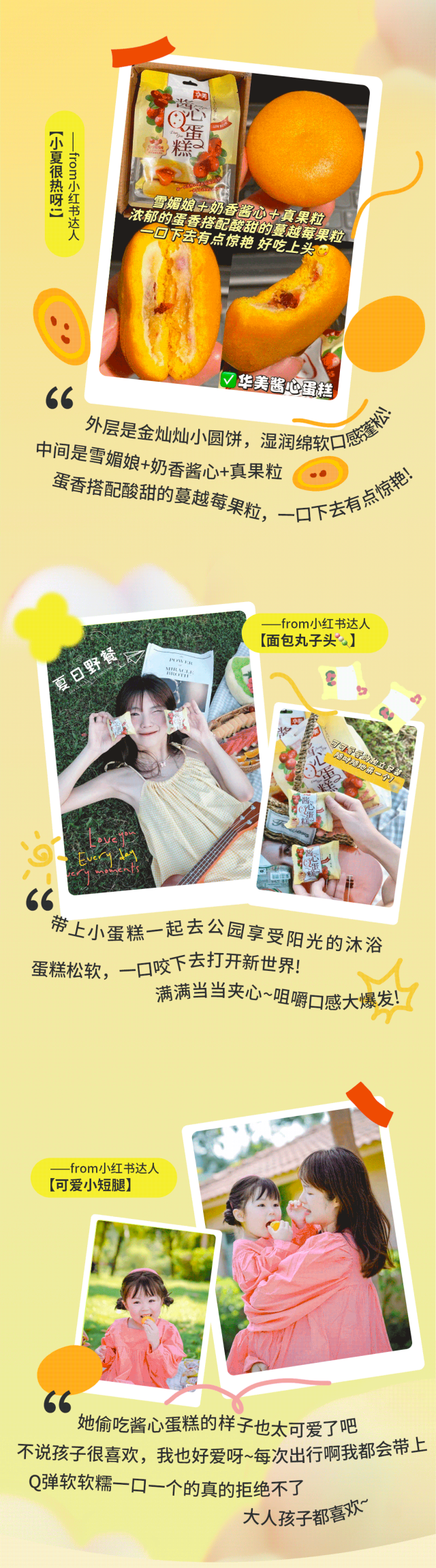 零食囤货季 心选美味集结令