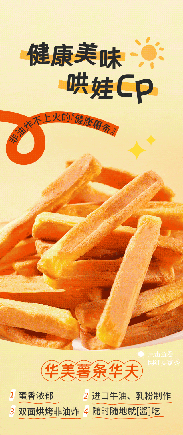 零食囤货季 心选美味集结令