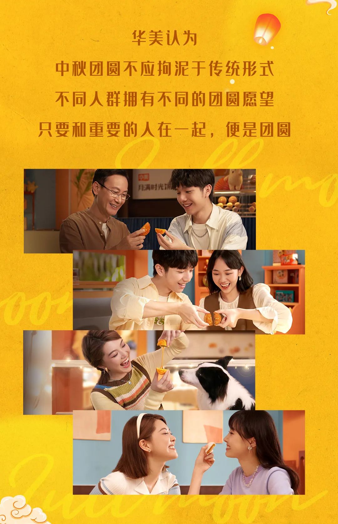 尊龙凯时新中秋丨心在一起，便是团圆。