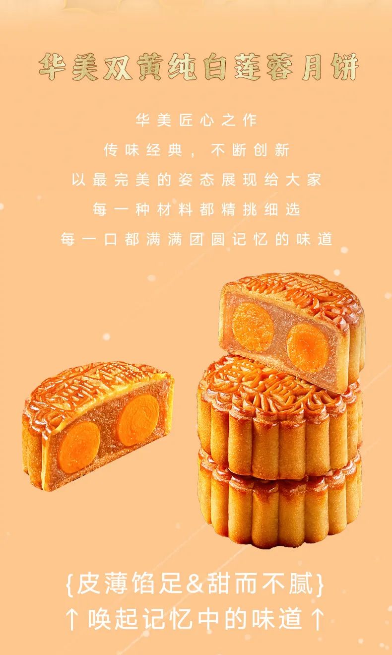 团圆的味道——尊龙凯时双黄纯白莲蓉月饼