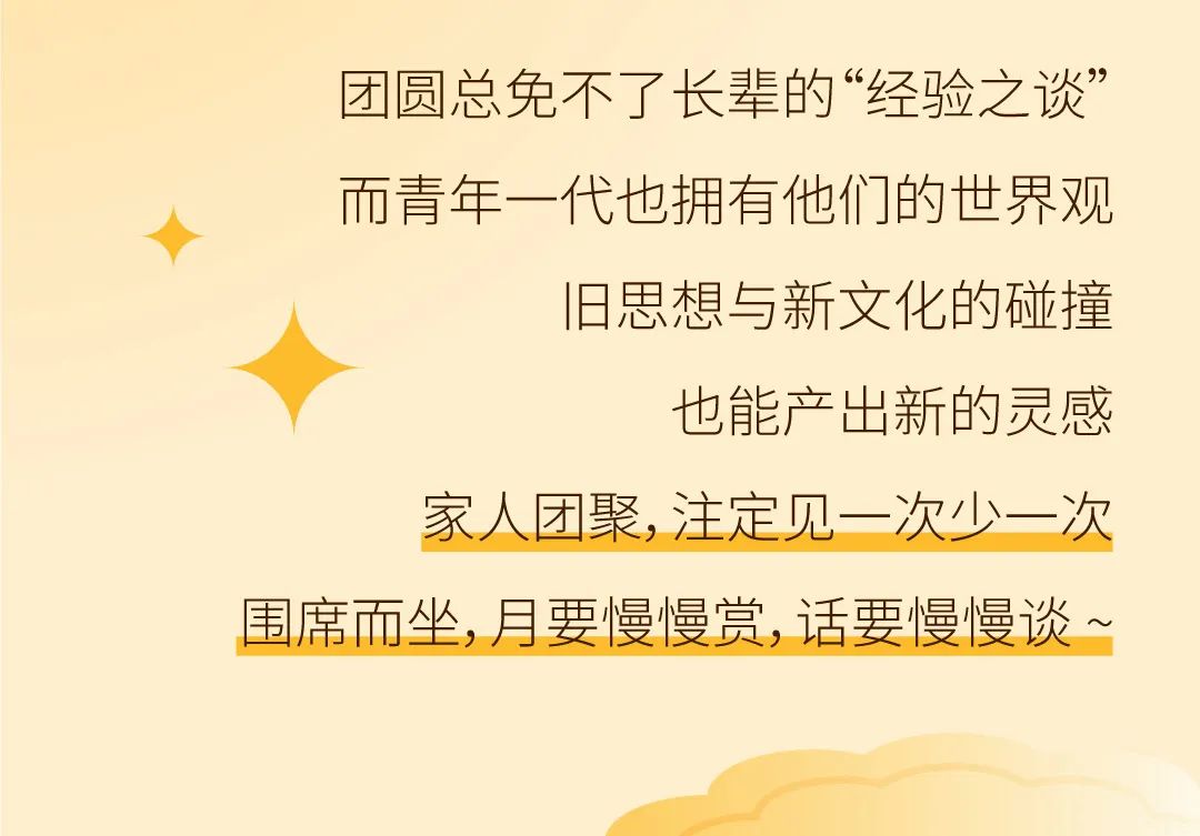 尊龙凯时新中秋丨中秋团圆，不止一种