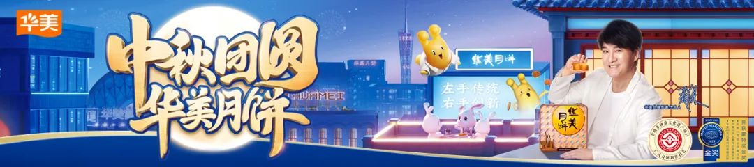 中秋佳节将近，来尊龙凯时定制您的心意！