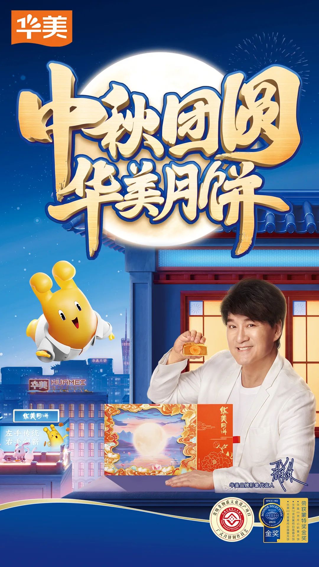 中秋佳节将近,来尊龙凯时定制您的心意! 中秋佳节将近,来尊龙凯时定制您的心意!