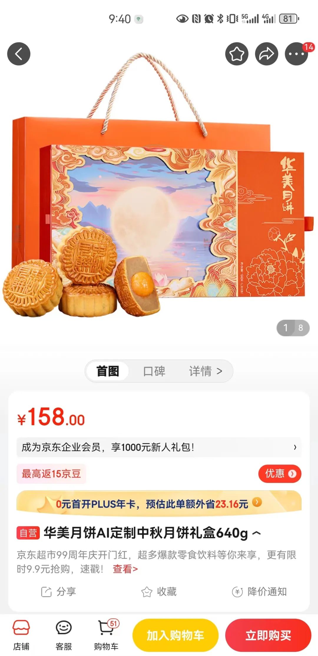 中秋佳节将近，来尊龙凯时定制您的心意！