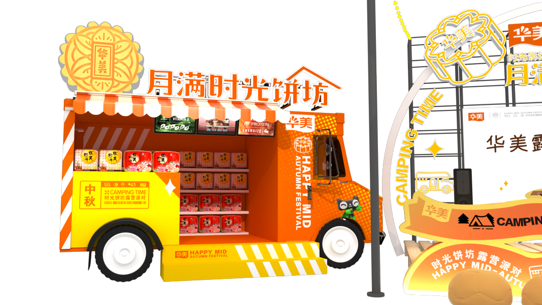 中秋佳节，与所爱之人一起来尊龙凯时·月满时光饼坊！