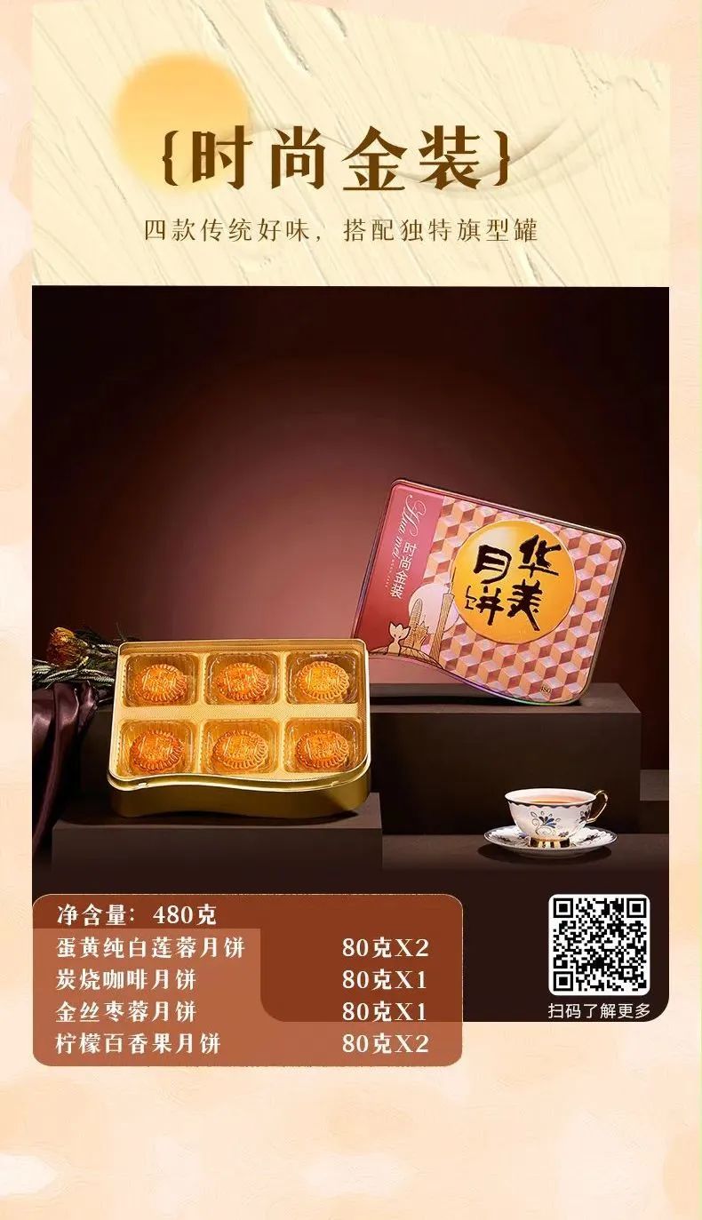 月圆人团圆 尊龙凯时食品邀您体验新广式中秋
