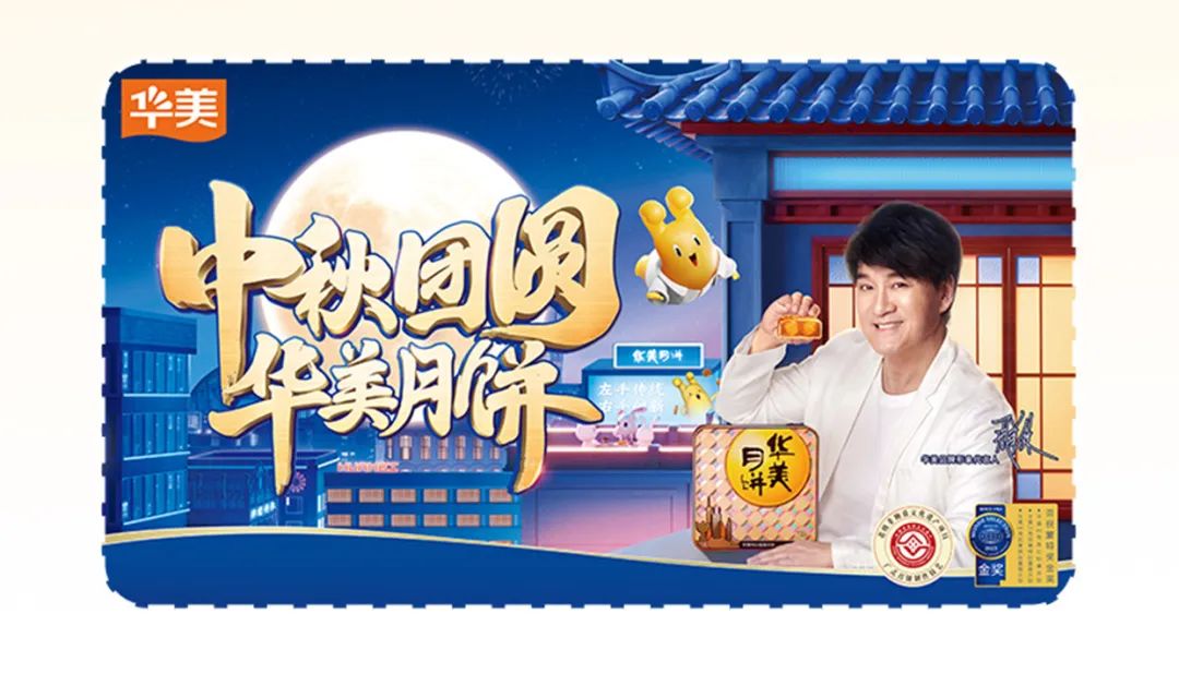 中秋将至，谁是你的第一选择？