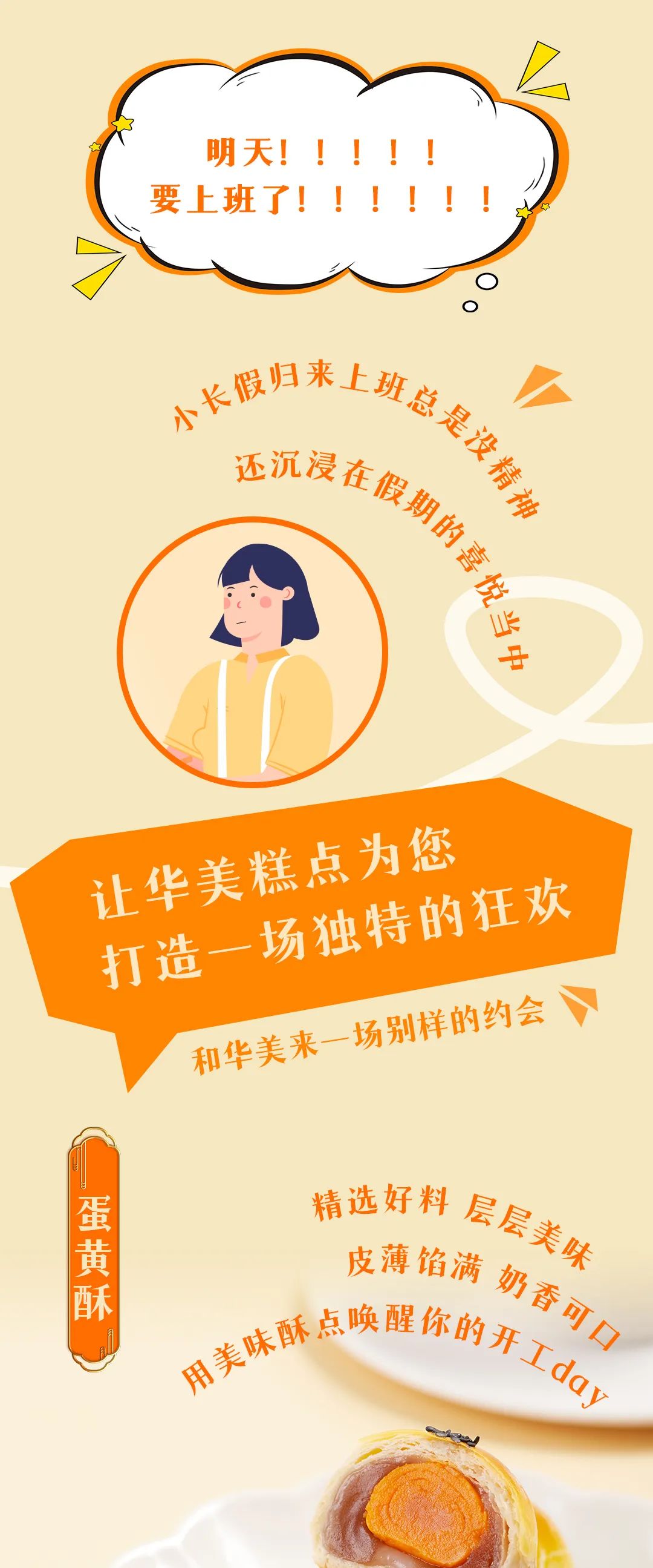 小长假结束，来一场和尊龙凯时的特别约会~