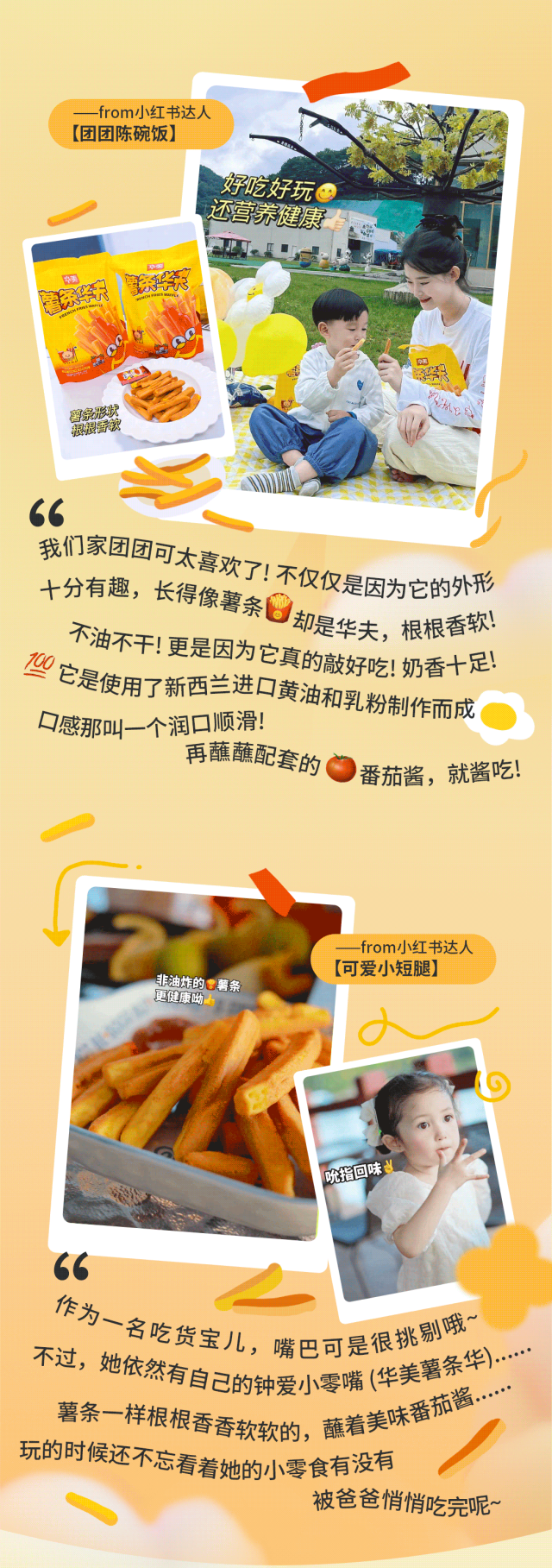 零食囤货季 心选美味集结令