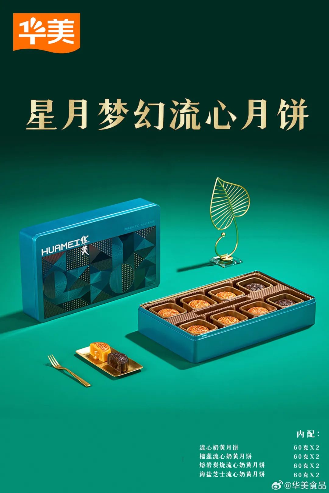 尊龙凯时月饼登陆各大社区，与亿万家庭共享团圆时刻！