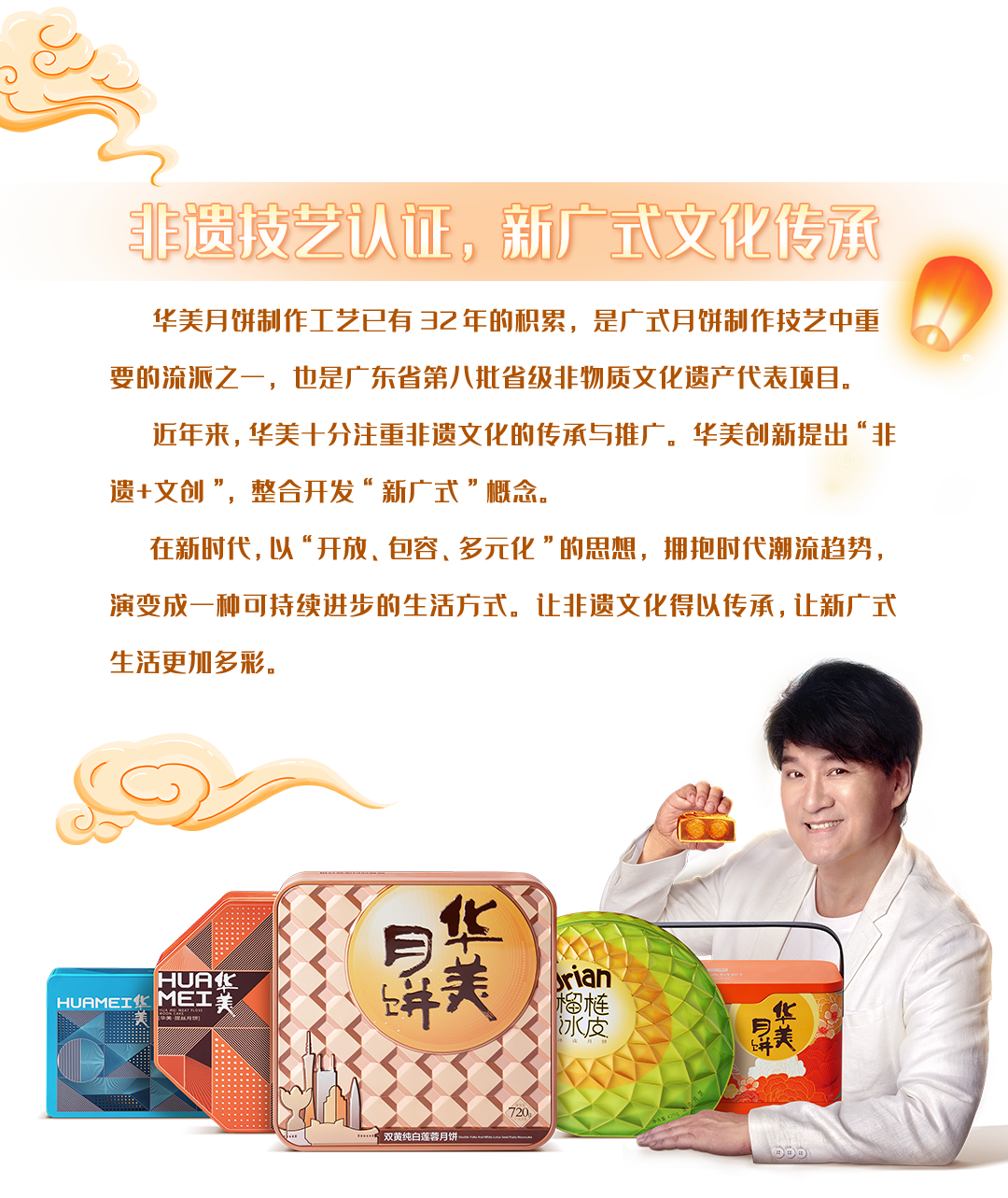 尊龙凯时月饼登陆各大社区，与亿万家庭共享团圆时刻！