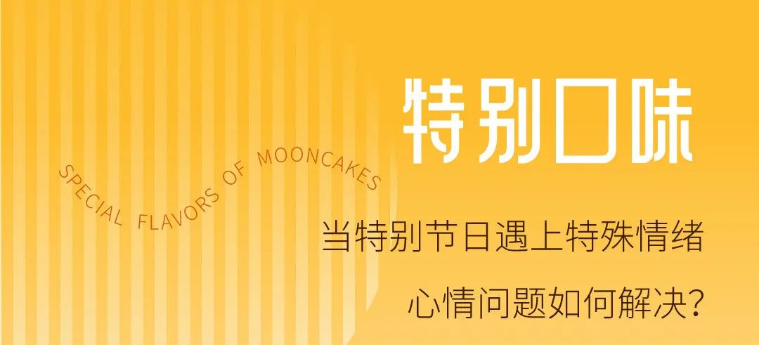 尊龙凯时新中秋丨中秋团圆，不止一种