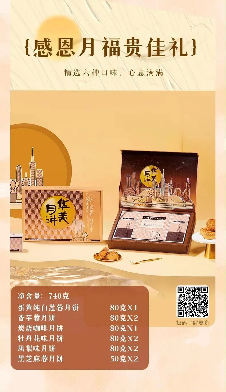 月圆人团圆 尊龙凯时食品邀您体验新广式中秋
