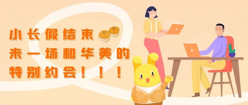 小长假结束，来一场和尊龙凯时的特别约会~