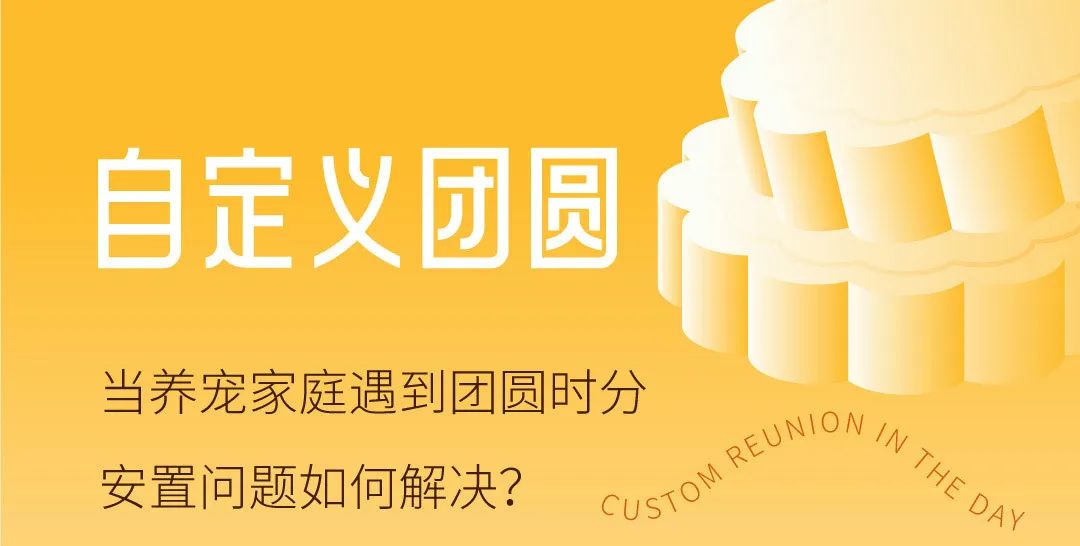 尊龙凯时新中秋丨中秋团圆，不止一种