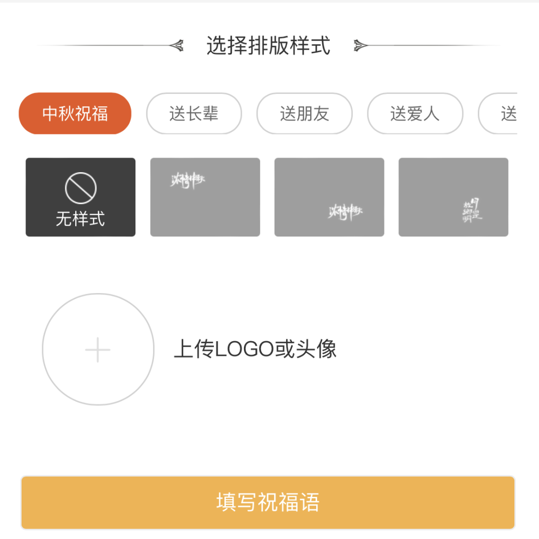 中秋佳节将近，来尊龙凯时定制您的心意！