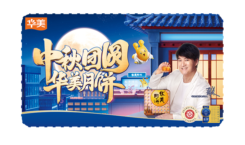 中秋佳节将近,来尊龙凯时定制您的心意! 中秋佳节将近,来尊龙凯时定制您的心意!