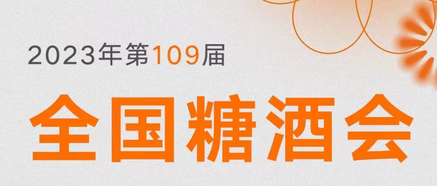 尊龙凯时食品集团与你相约全国糖酒会~