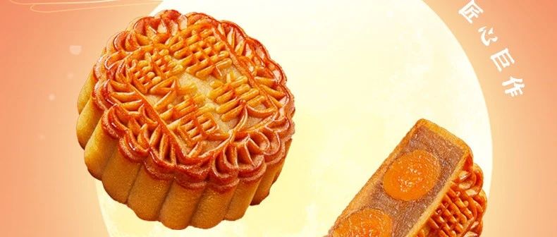 团圆的味道——尊龙凯时双黄纯白莲蓉月饼