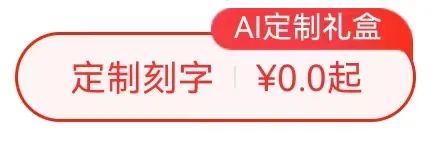 中秋佳节将近,来尊龙凯时定制您的心意! 中秋佳节将近,来尊龙凯时定制您的心意!