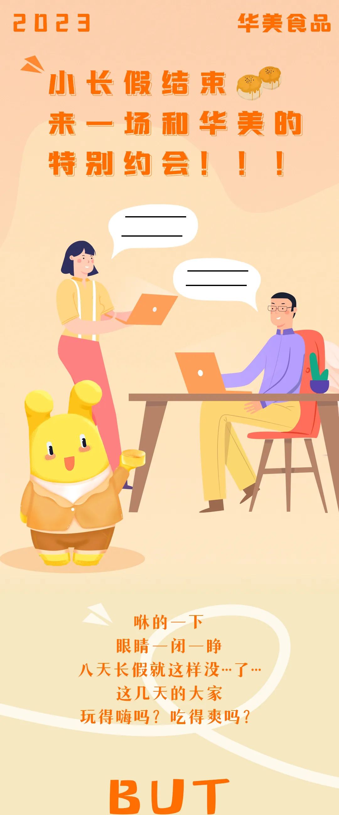 小长假结束，来一场和尊龙凯时的特别约会~
