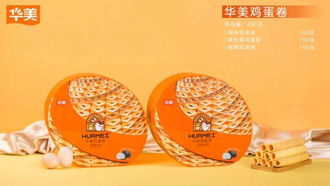 匠心好礼，根根飘香口口回味！