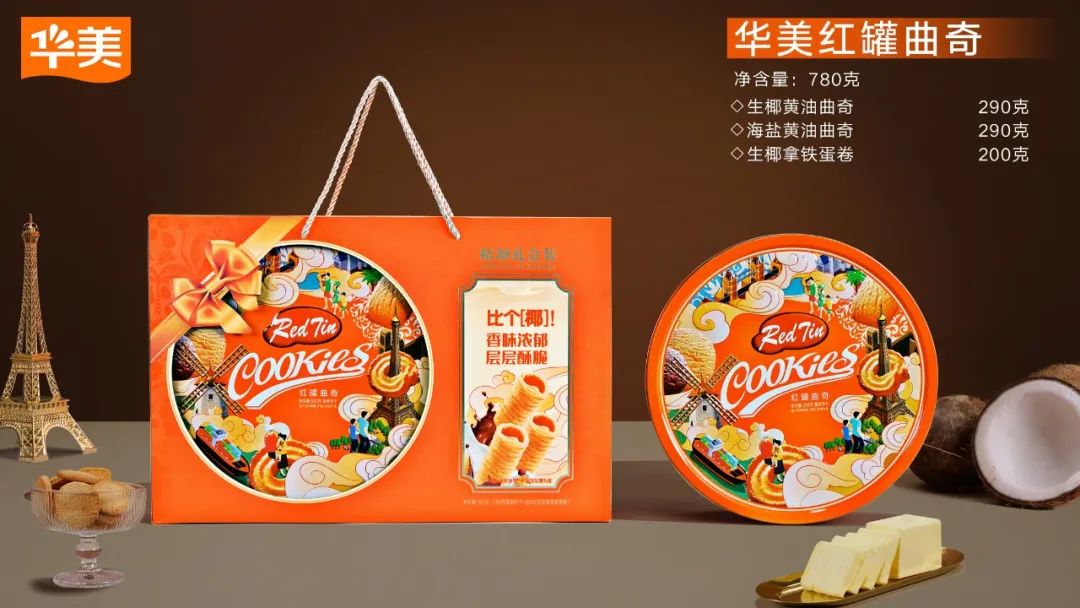 酥脆香醇，让你一口倾心~