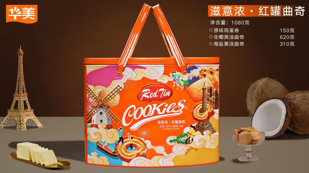 酥脆香醇，让你一口倾心~