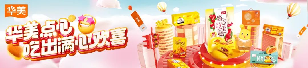 来一场打工人和美味的特别约会！