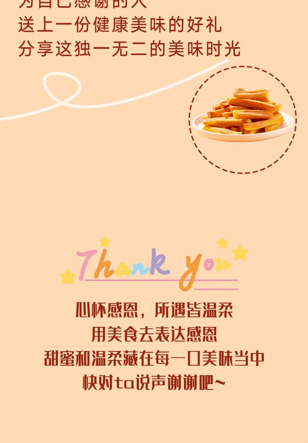 感恩有你，感谢有礼~