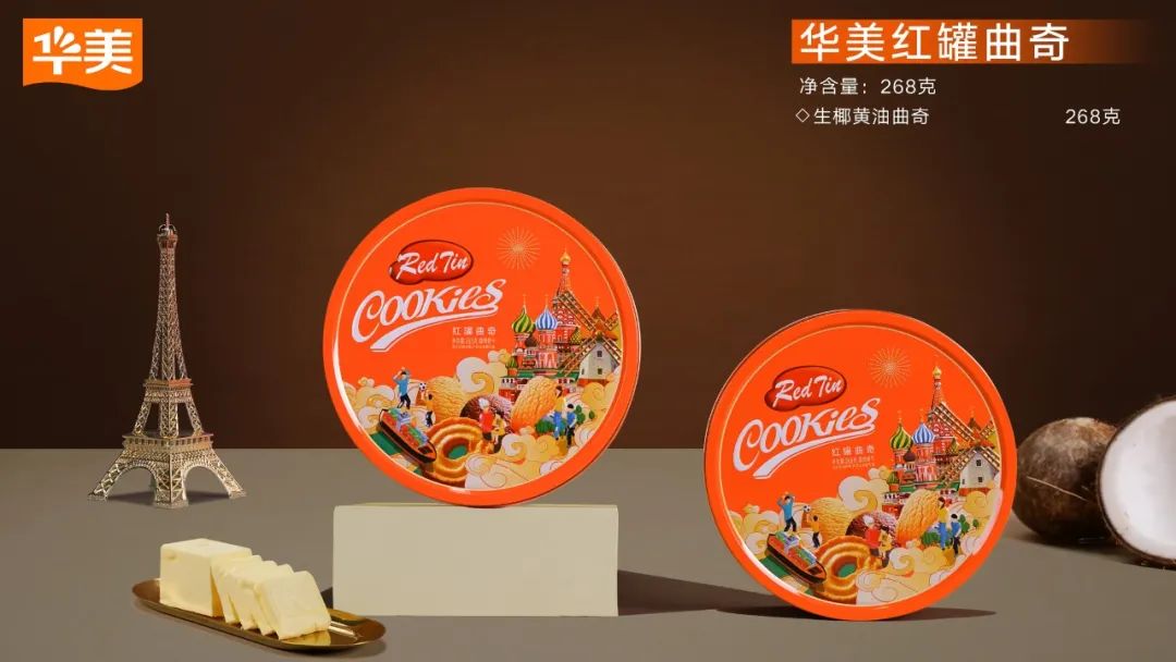 酥脆香醇，让你一口倾心~