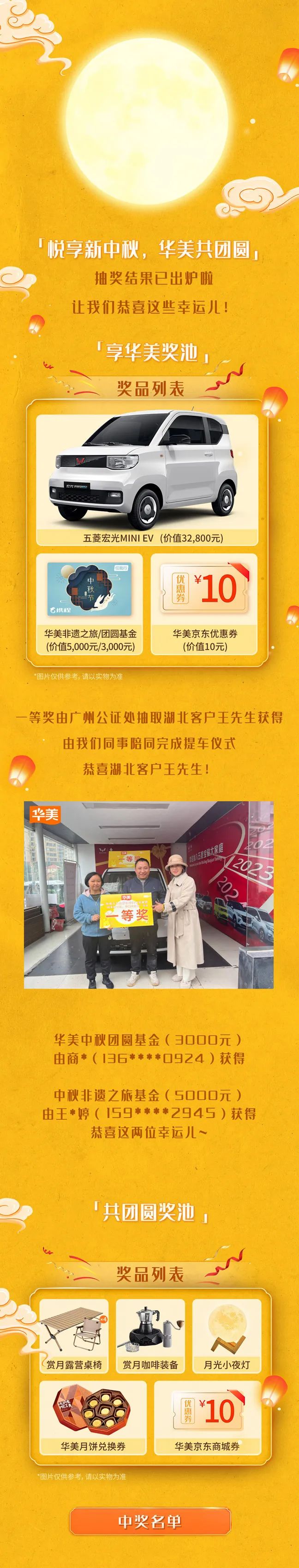 “悦享新中秋，尊龙凯时共团圆”活动圆满结束