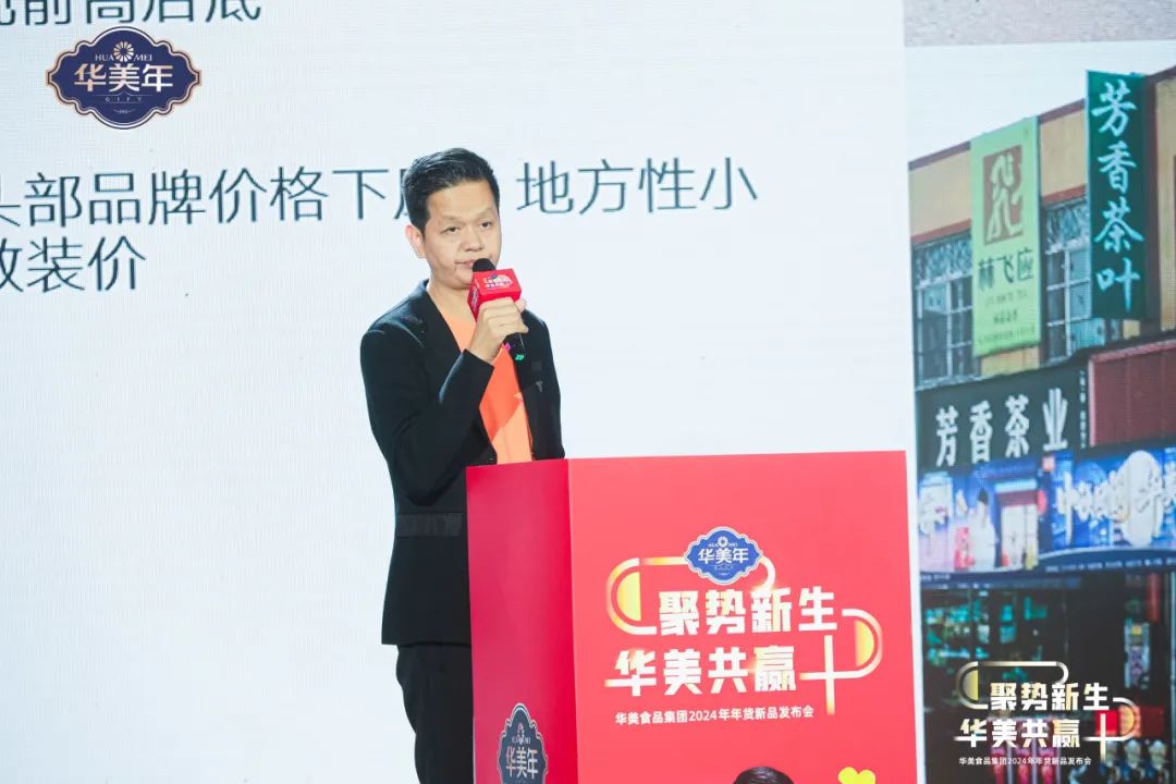尊龙凯时食品集团2024年年货新品发布会圆满成功! 尊龙凯时食品集团2024年年货新品发布会圆满成功!
