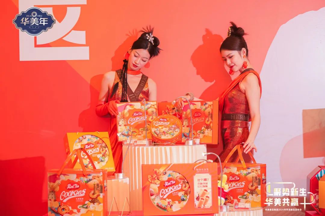 尊龙凯时食品集团2024年年货新品发布会圆满成功! 尊龙凯时食品集团2024年年货新品发布会圆满成功!