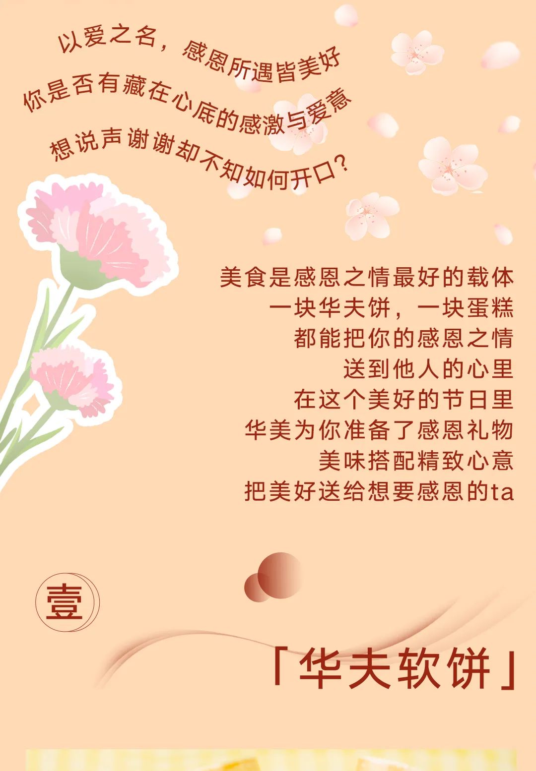 感恩有你，感谢有礼~