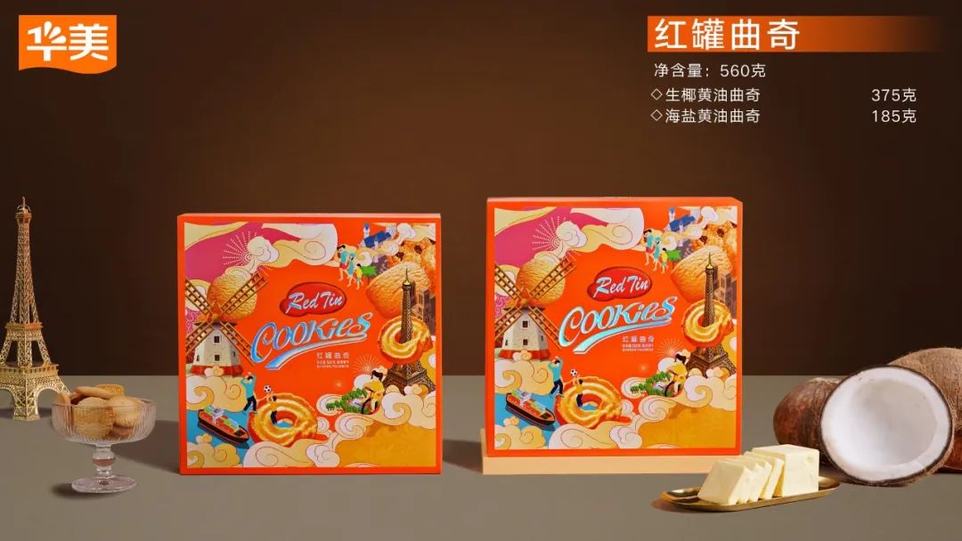 酥脆香醇，让你一口倾心~