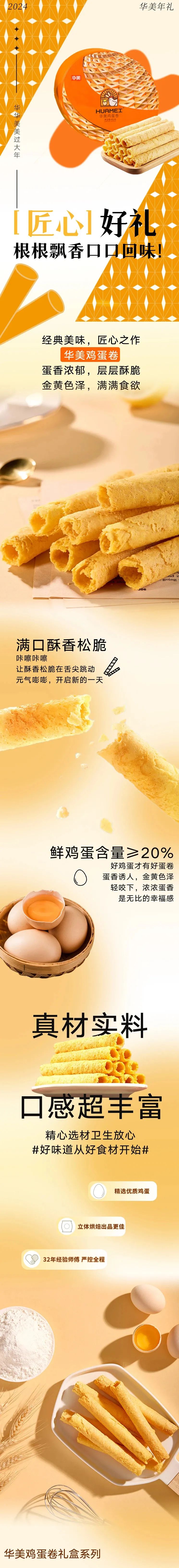 匠心好礼，根根飘香口口回味！