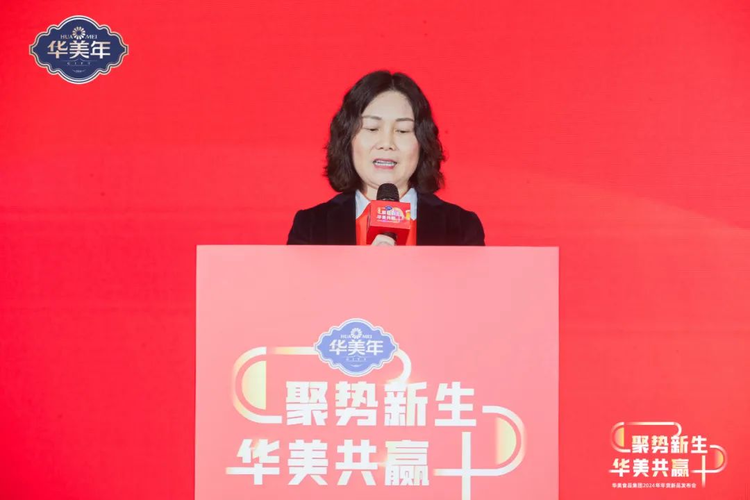 尊龙凯时食品集团2024年年货新品发布会圆满成功! 尊龙凯时食品集团2024年年货新品发布会圆满成功!