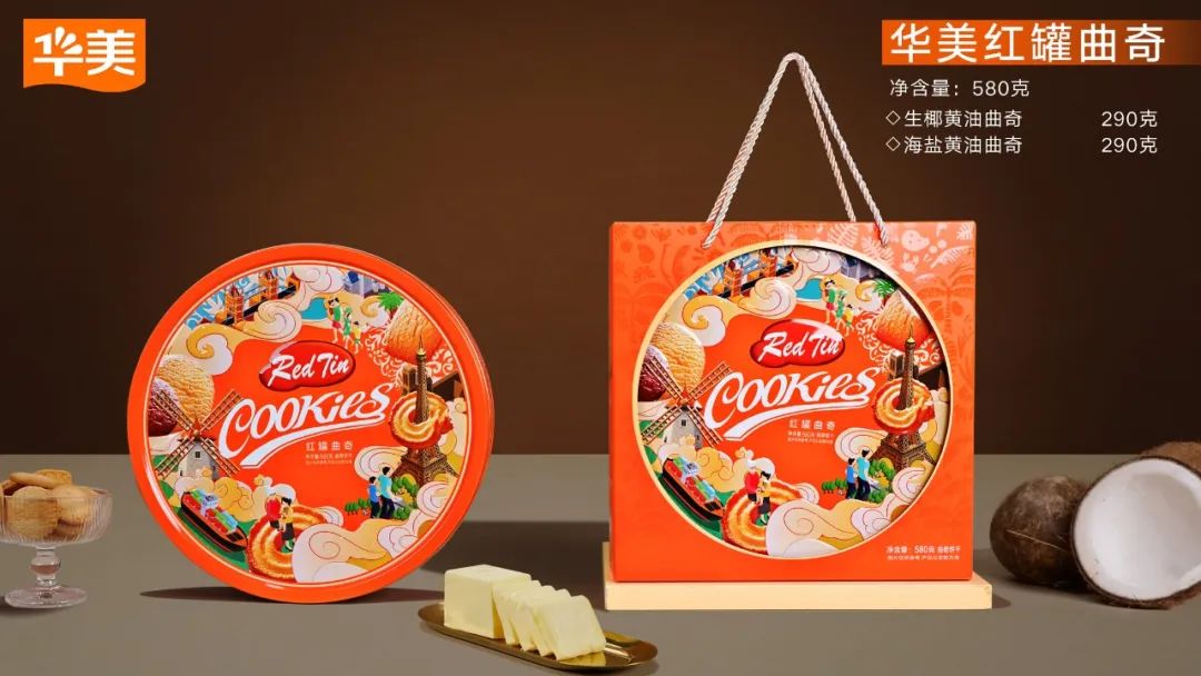 酥脆香醇，让你一口倾心~