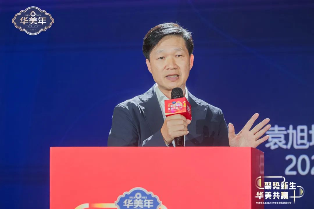 尊龙凯时食品集团2024年年货新品发布会圆满成功! 尊龙凯时食品集团2024年年货新品发布会圆满成功!