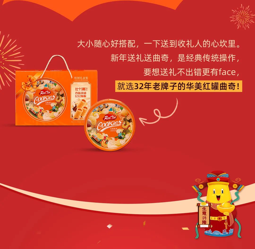把新年喜乐置办回家，尊龙凯时来助「礼」
