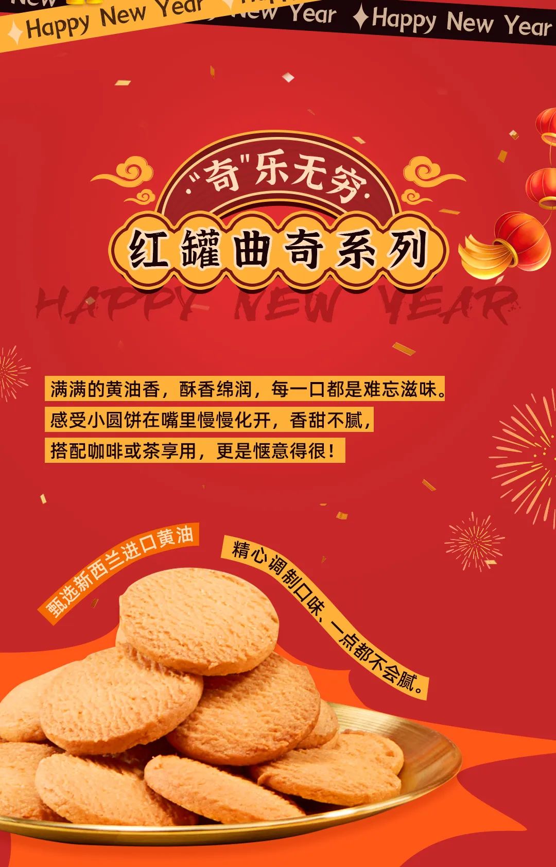 把新年喜乐置办回家，尊龙凯时来助「礼」
